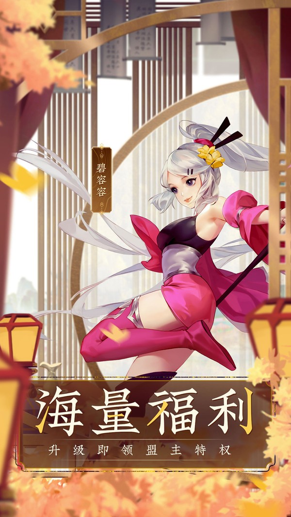 少侠江湖志高爆福利版截图2