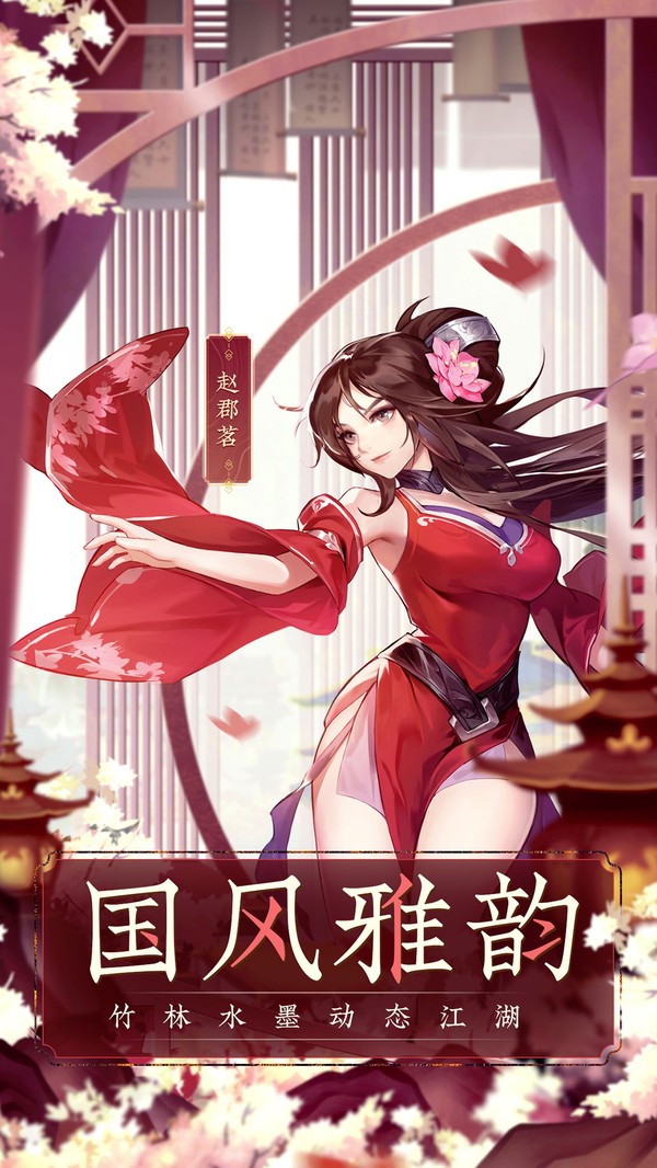 少侠江湖志高爆福利版截图4