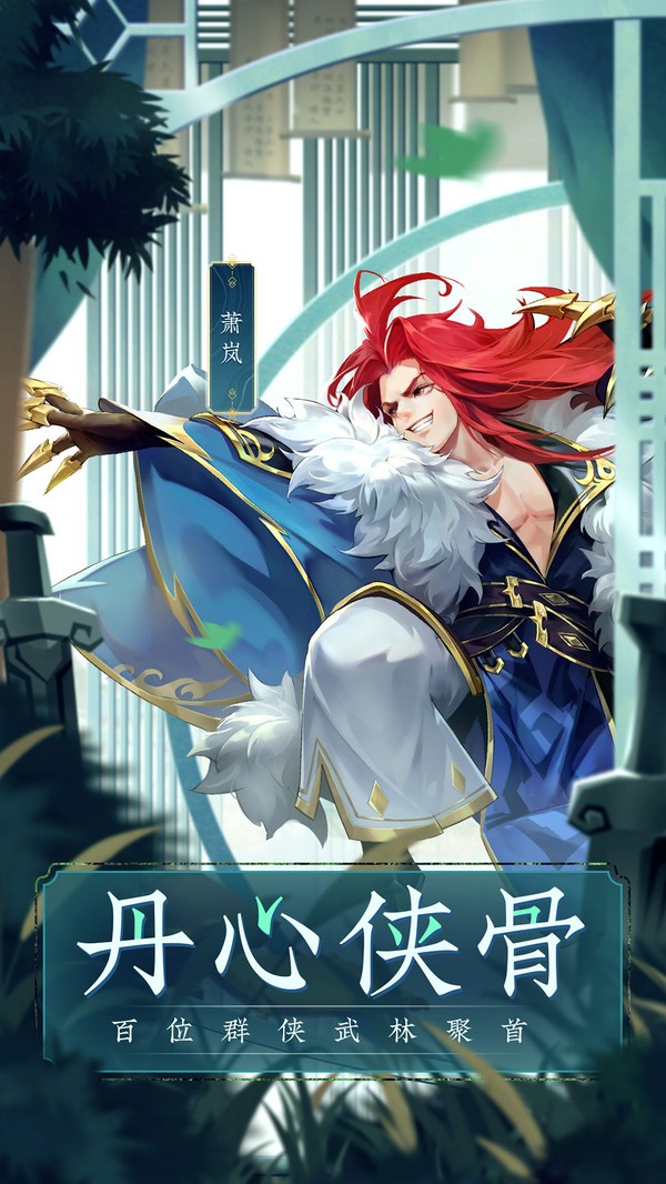 少侠江湖志手游解锁版截图1