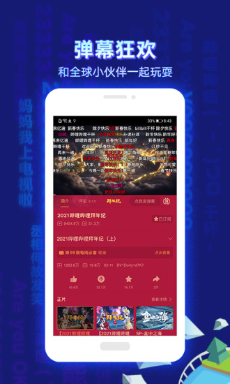 哔哩哔哩漫画解锁版无限漫读券截图3