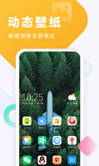 酷狗铃声手机版截图2