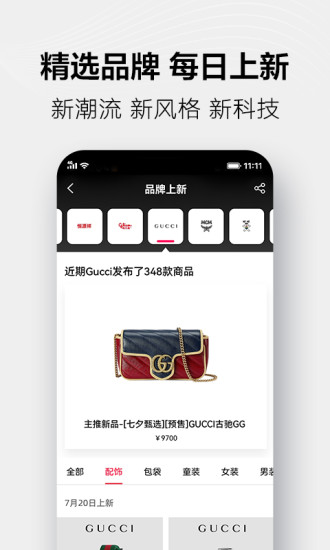 天猫手机客户端官方版截图3