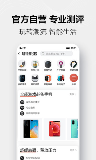 天猫手机客户端官方版截图4
