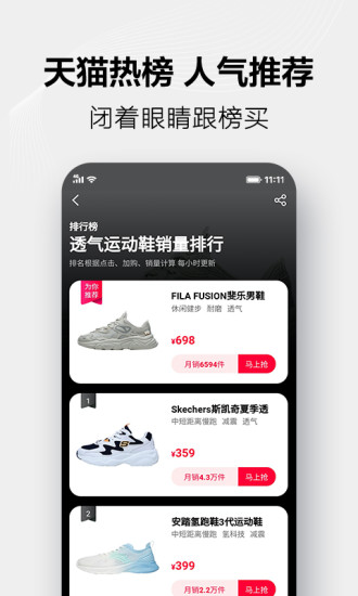 天猫手机客户端官方版截图5