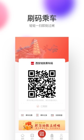 西安地铁2021最新版下载