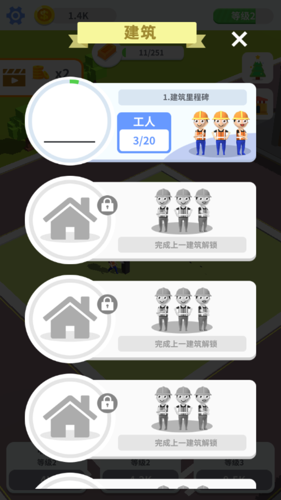 疯狂搬砖2021