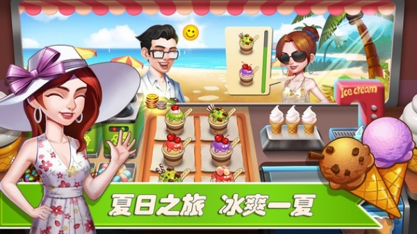 梦幻餐厅2无限金币钻石版