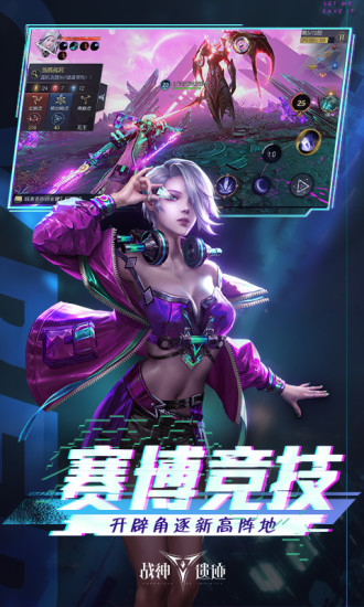 战神遗迹高爆福利版截图5