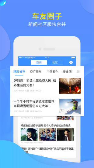 交广领航手机版