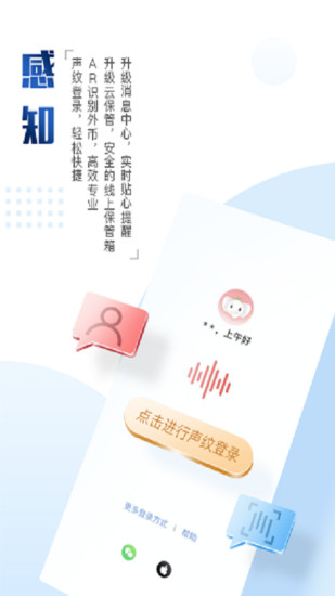 中国工商银行最新版截图4