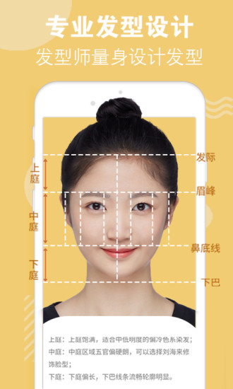 试发型相机免费版