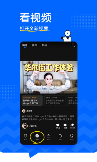 知乎移动版截图4