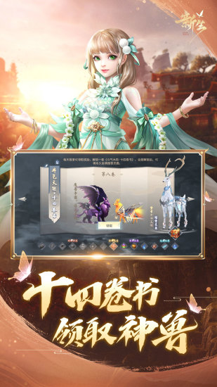 斗破苍穹异火重燃腾讯版截图1