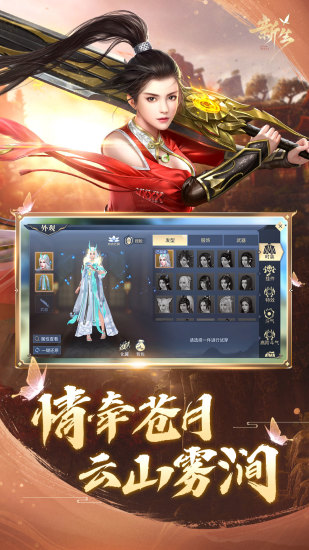 斗破苍穹异火重燃腾讯版截图2