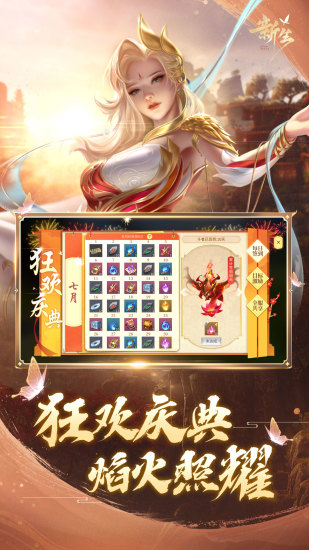 斗破苍穹异火重燃腾讯版截图5