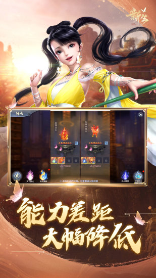 斗破苍穹异火重燃腾讯版截图4