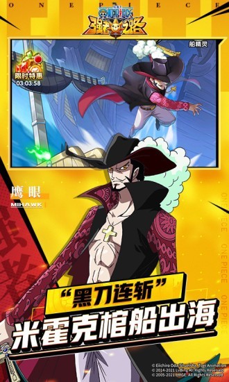航海王强者之路无限解锁版截图2