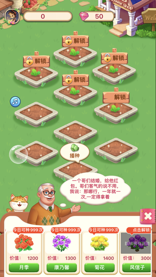 爷爷的花园红包版下载