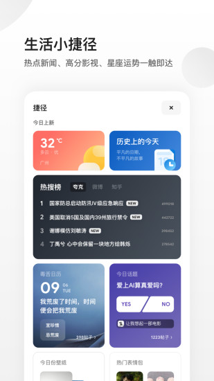 夸克2021最新版截图5