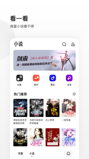 夸克2021最新版截图4