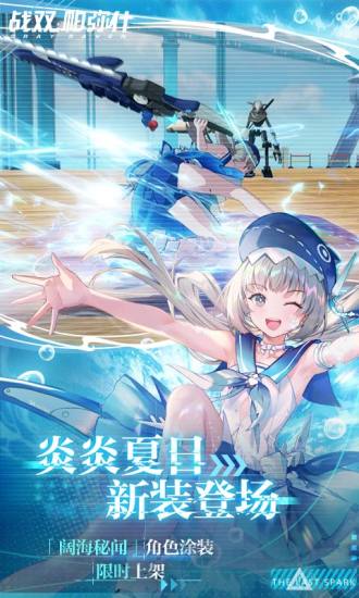 战双帕弥什无限解锁版截图5