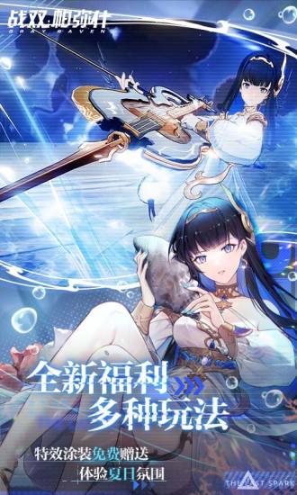 战双帕弥什无限解锁版截图3
