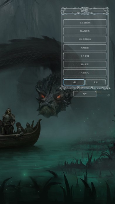 地下城堡2解锁版截图2