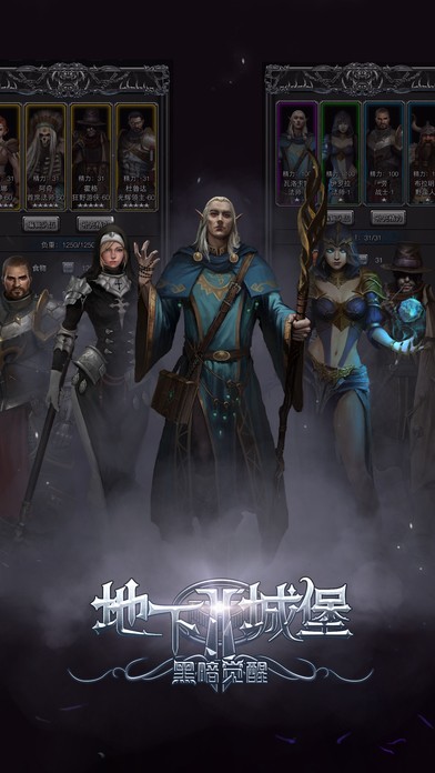 地下城堡2解锁版截图5