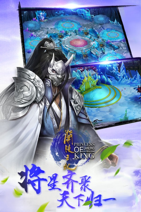 兰陵王妃免费版