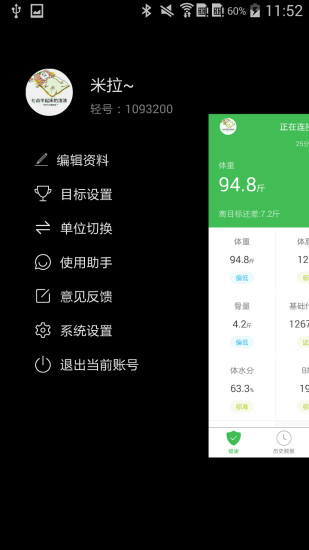 天天轻app下载