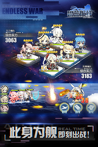 碧蓝航线最新解锁版截图3