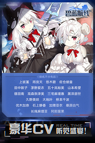 碧蓝航线最新解锁版截图6