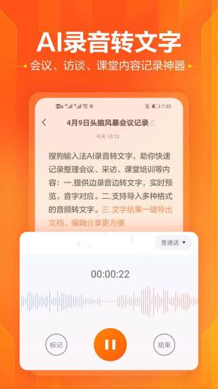 搜狗输入法定制版截图2