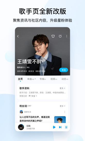 酷狗音乐下载安装2021