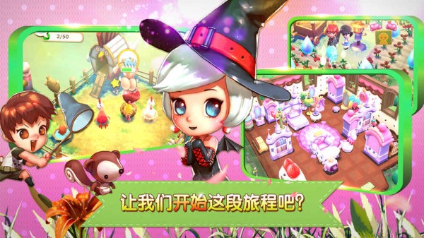 小镇物语官方版