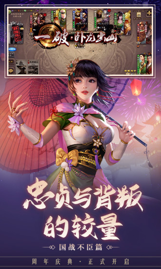 三国杀无限解锁版截图3