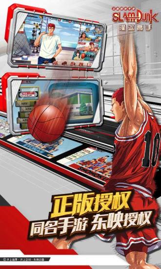 灌篮高手最新解锁版截图2