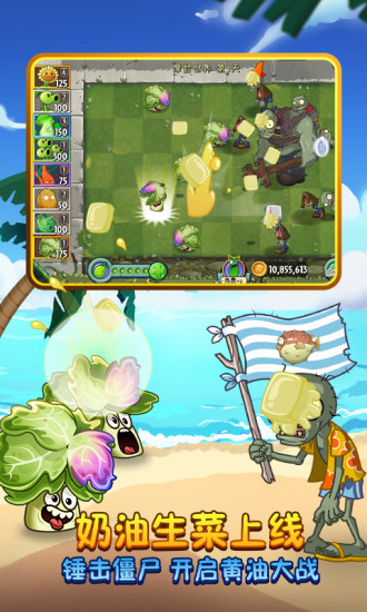 植物大战僵尸2无限银币解锁版截图1