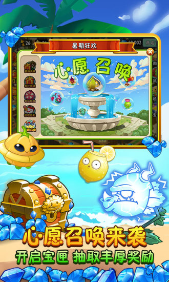 植物大战僵尸2无限银币解锁版截图5