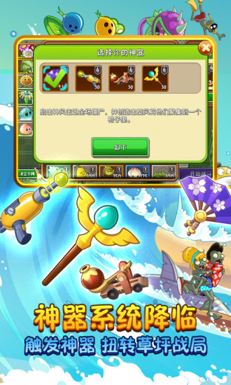 植物大战僵尸2无限银币解锁版截图3