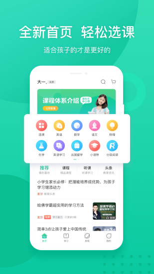新东方2021最新版