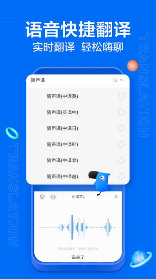 讯飞输入法app安卓版截图5