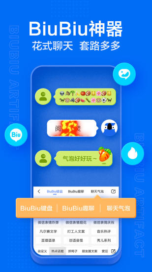 讯飞输入法app安卓版截图4