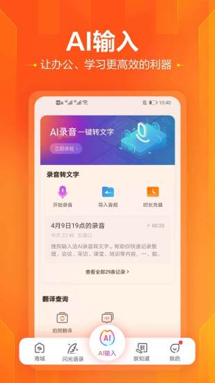 搜狗输入法官方正版截图1