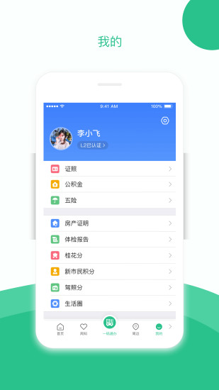 苏周到app安卓版下载截图3