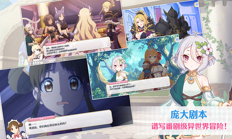 公主连结内购解锁版截图4