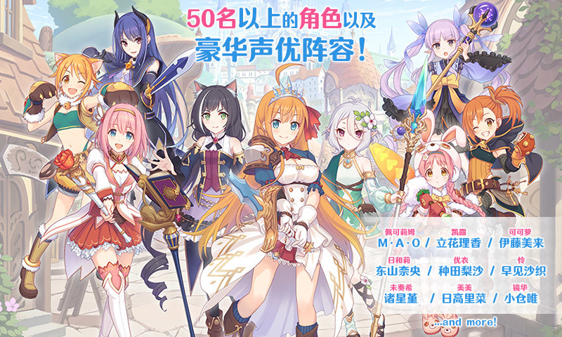 公主连结内购解锁版截图5