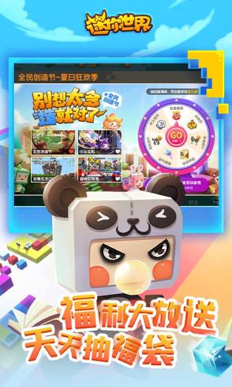 迷你世界无限迷你币版截图3