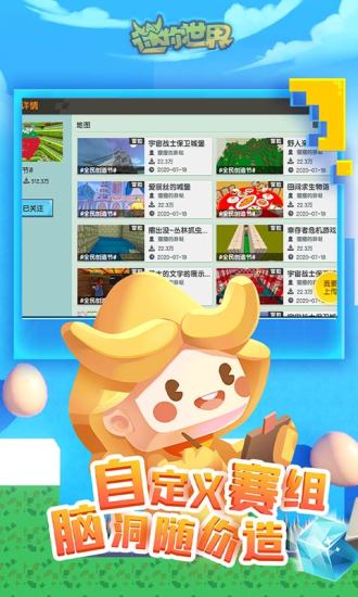 迷你世界无限迷你币版截图5