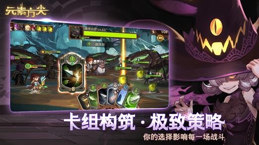 元素方尖新版下载